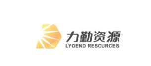 寧波力勤資源,全球最大的鎳產(chǎn)品貿(mào)易商,通過(guò)港交所聆訊